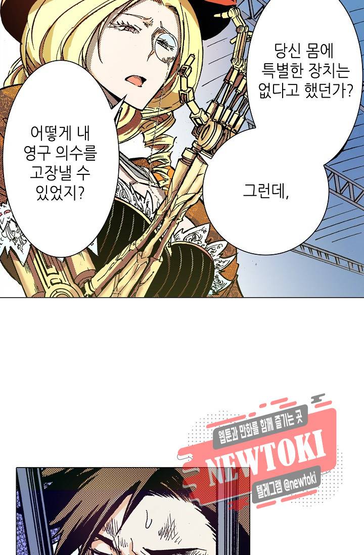 용조대도 2화 25