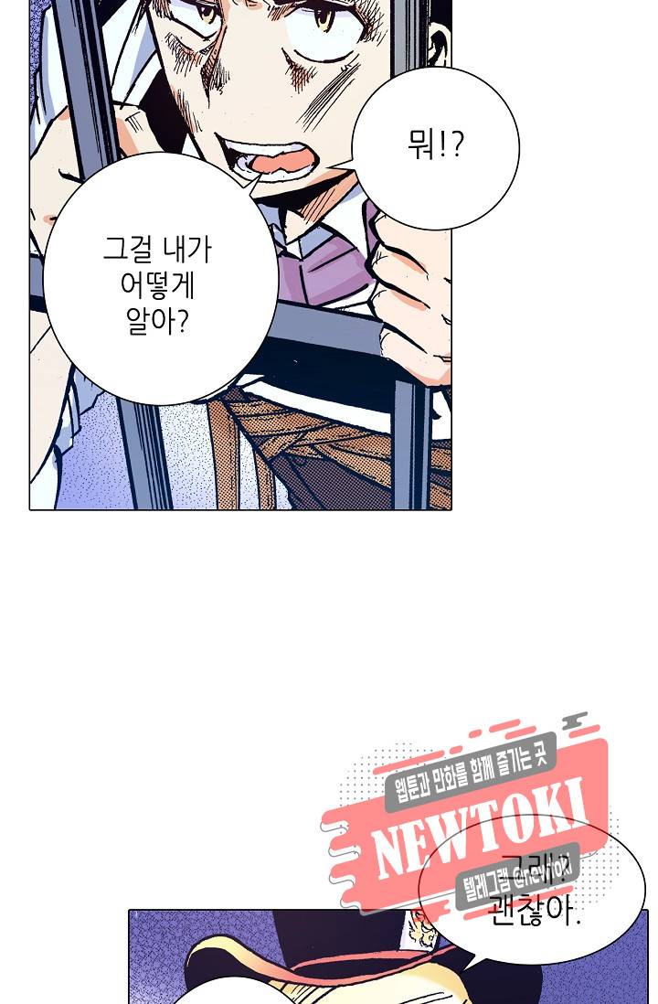 용조대도 2화 26