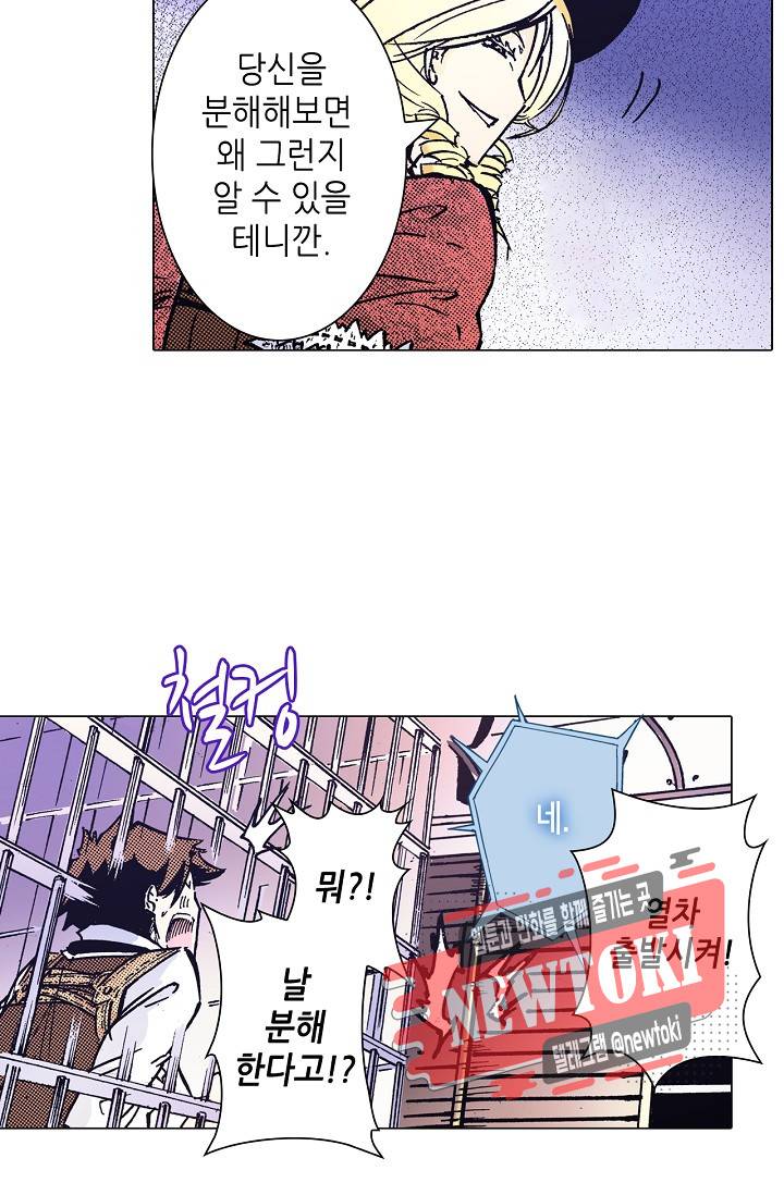용조대도 2화 27