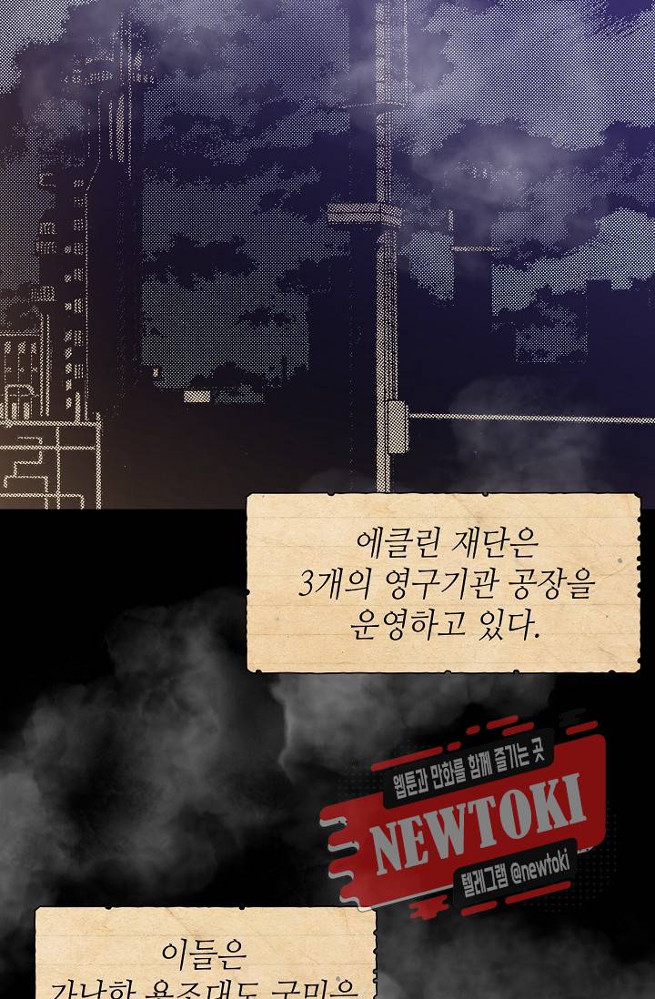 용조대도 2화 29
