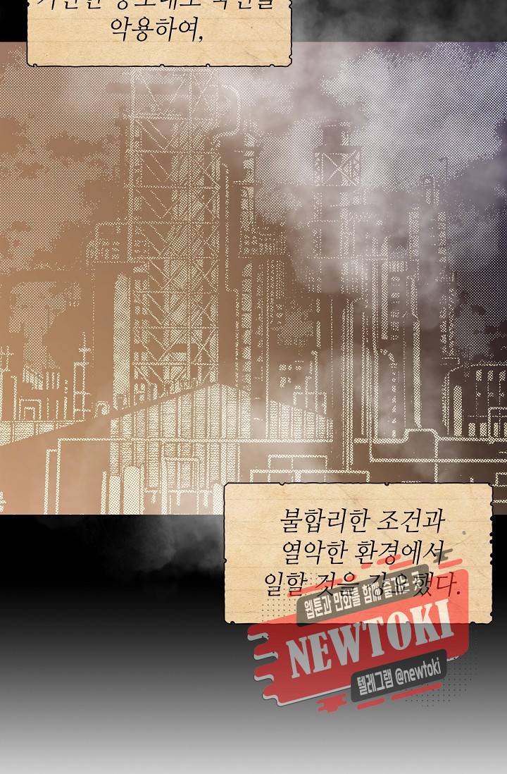 용조대도 2화 30