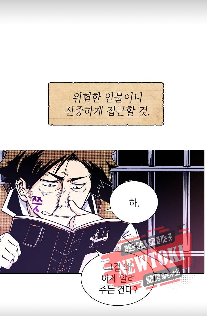 용조대도 2화 31