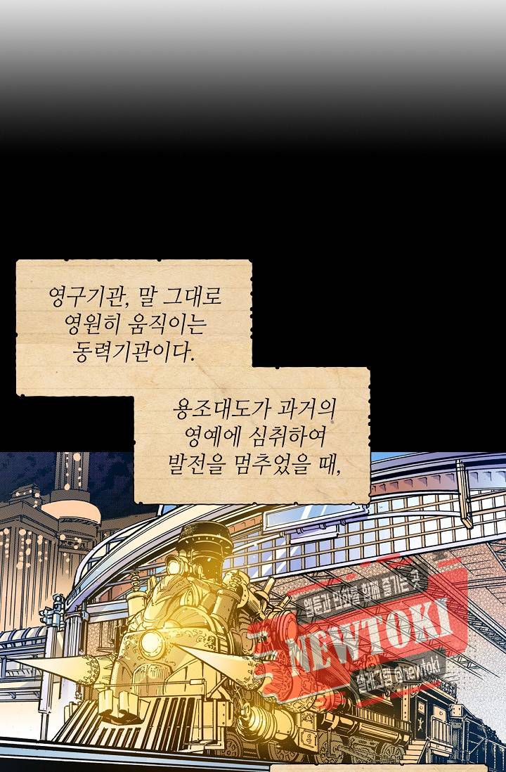 용조대도 2화 32