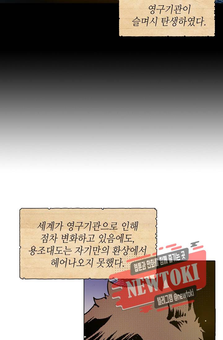 용조대도 2화 33