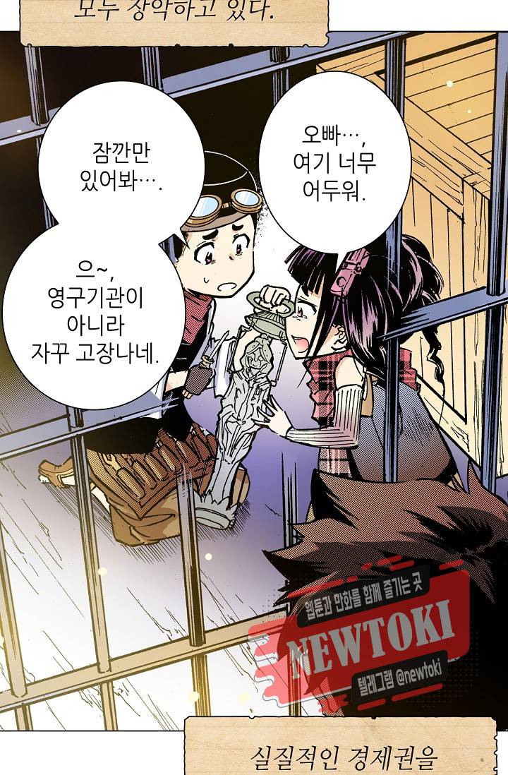 용조대도 2화 35