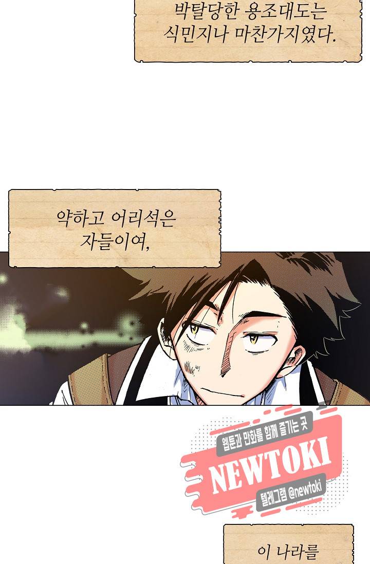 용조대도 2화 36