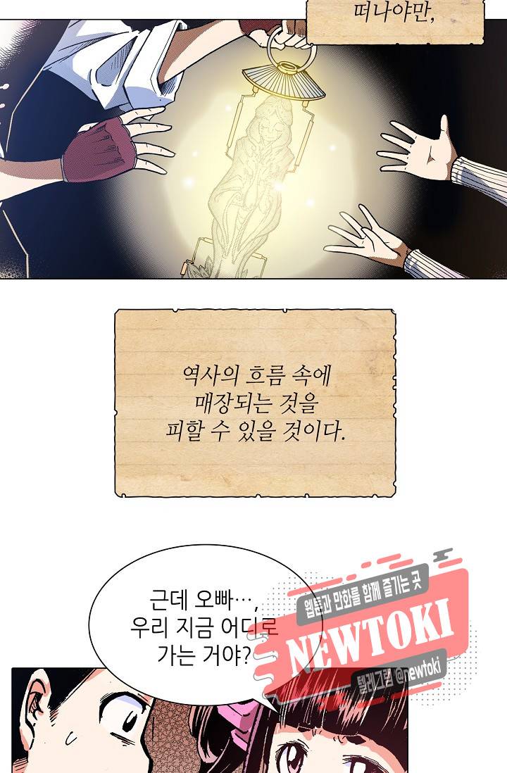 용조대도 2화 37