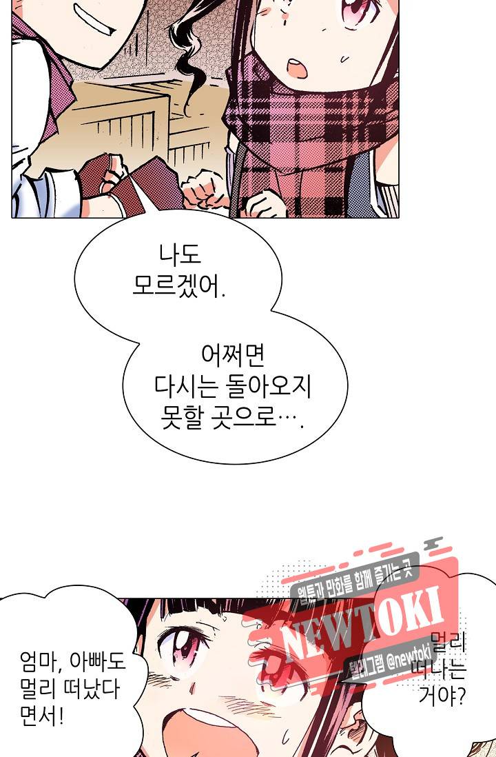용조대도 2화 38