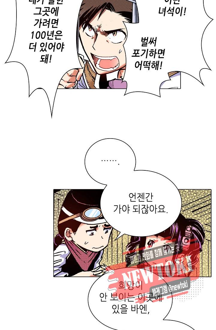 용조대도 2화 41