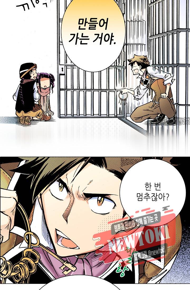 용조대도 2화 44