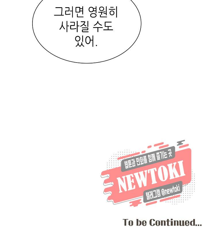 용조대도 2화 45