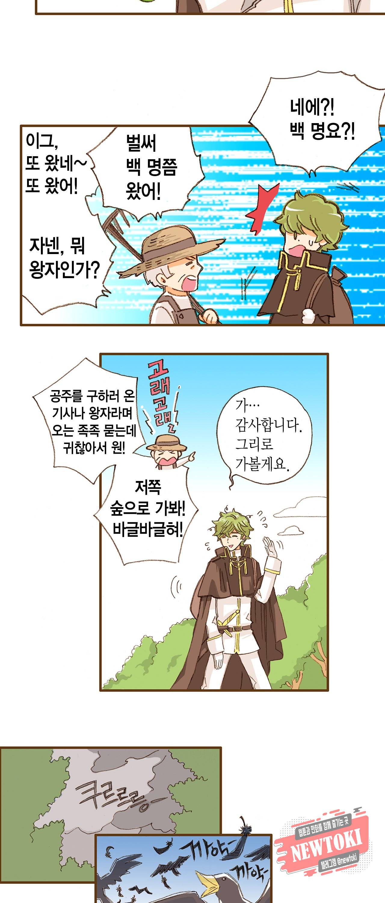 마법사 프람 테일 1화 3