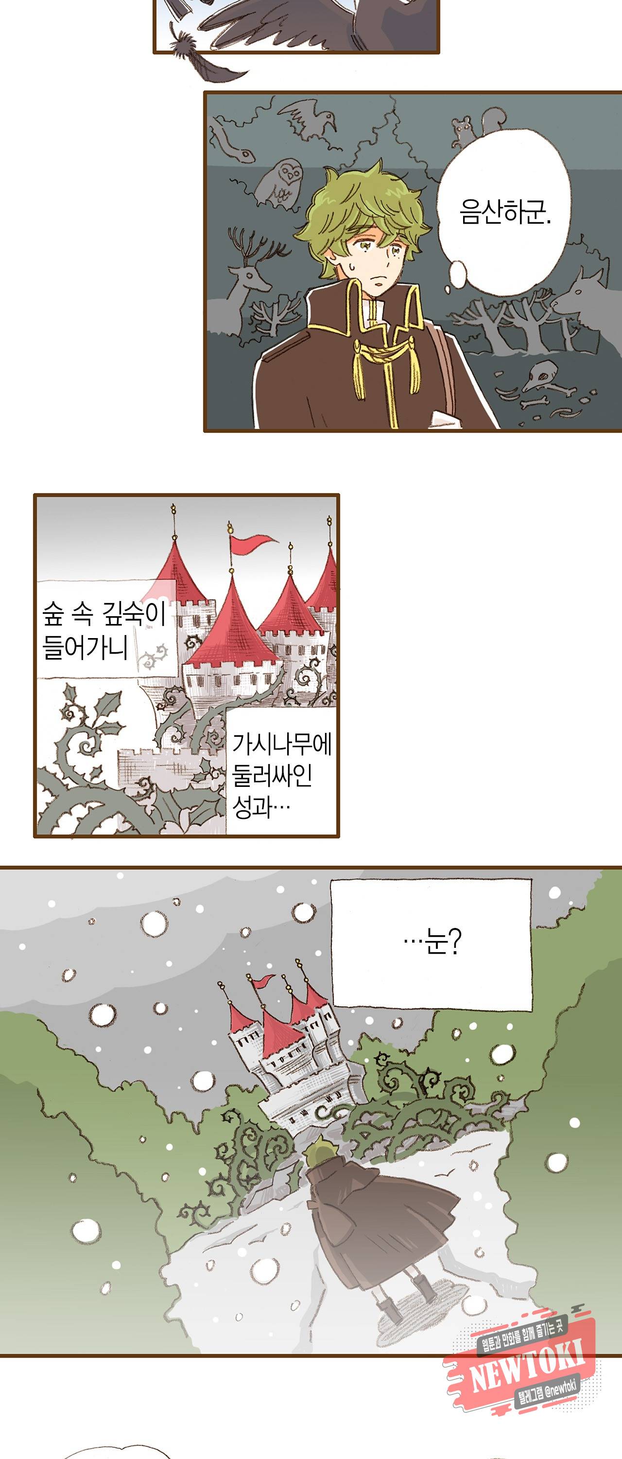 마법사 프람 테일 1화 4