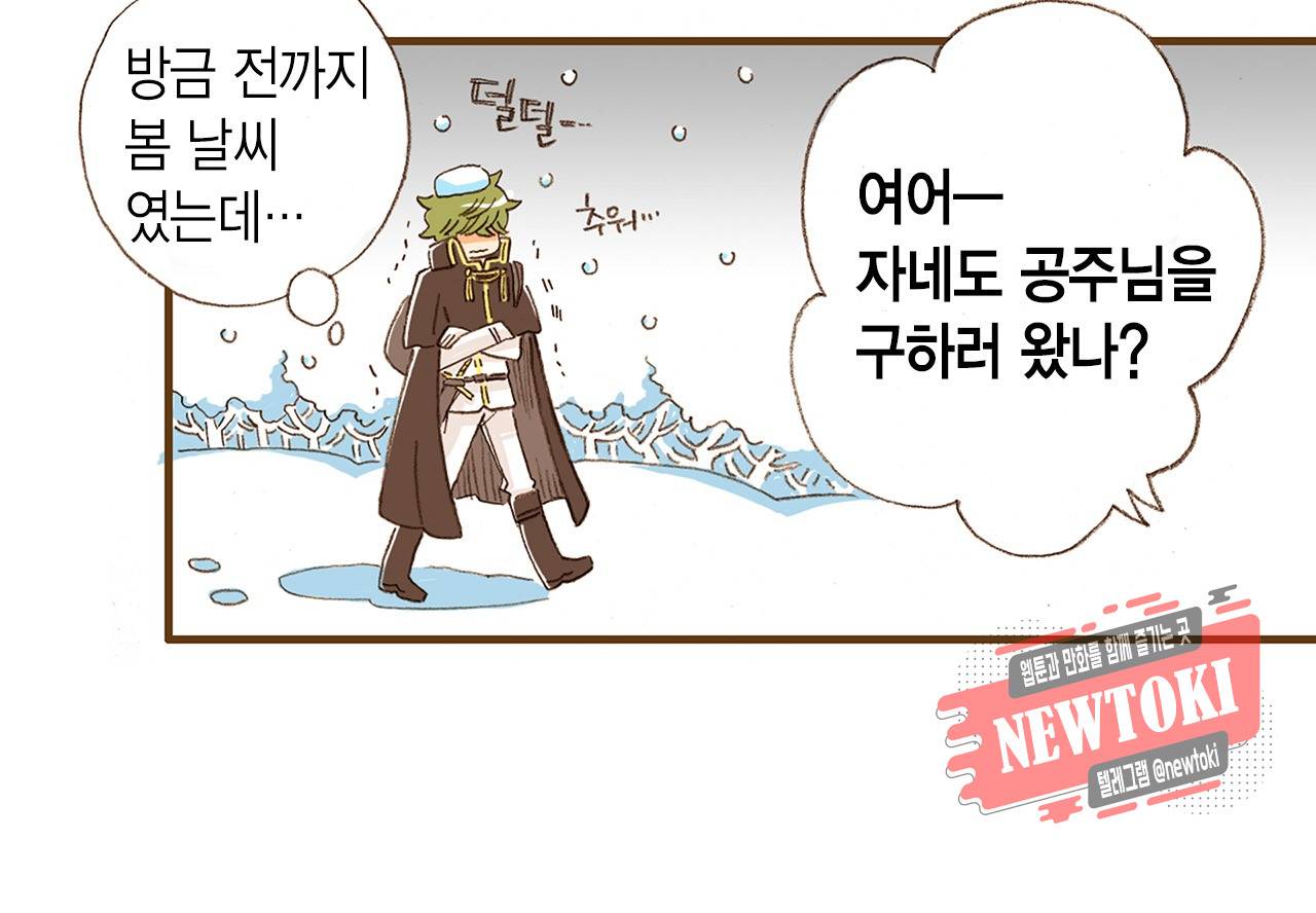 마법사 프람 테일 1화 5