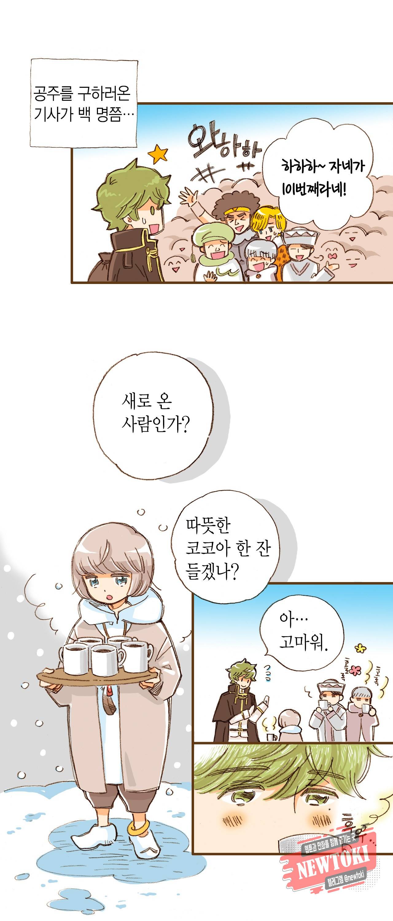 마법사 프람 테일 1화 6