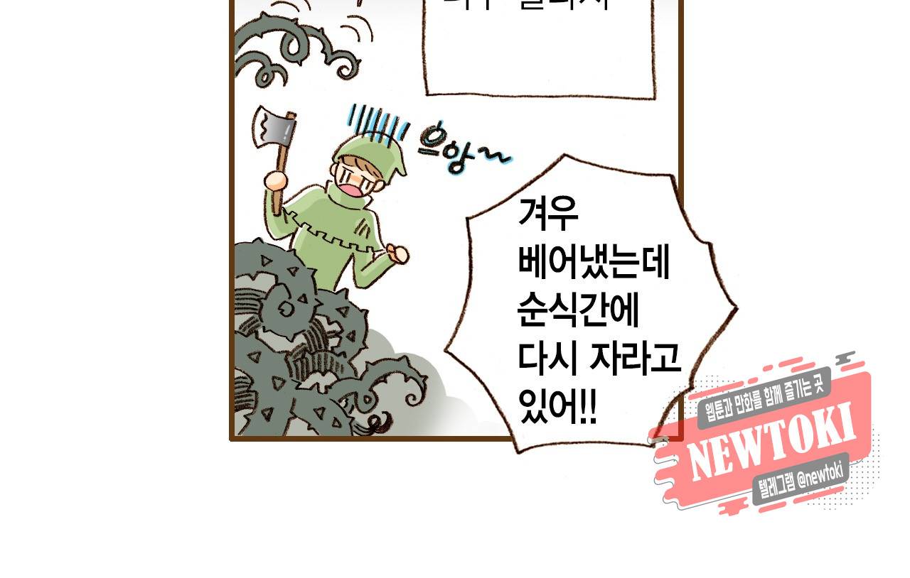 마법사 프람 테일 1화 9