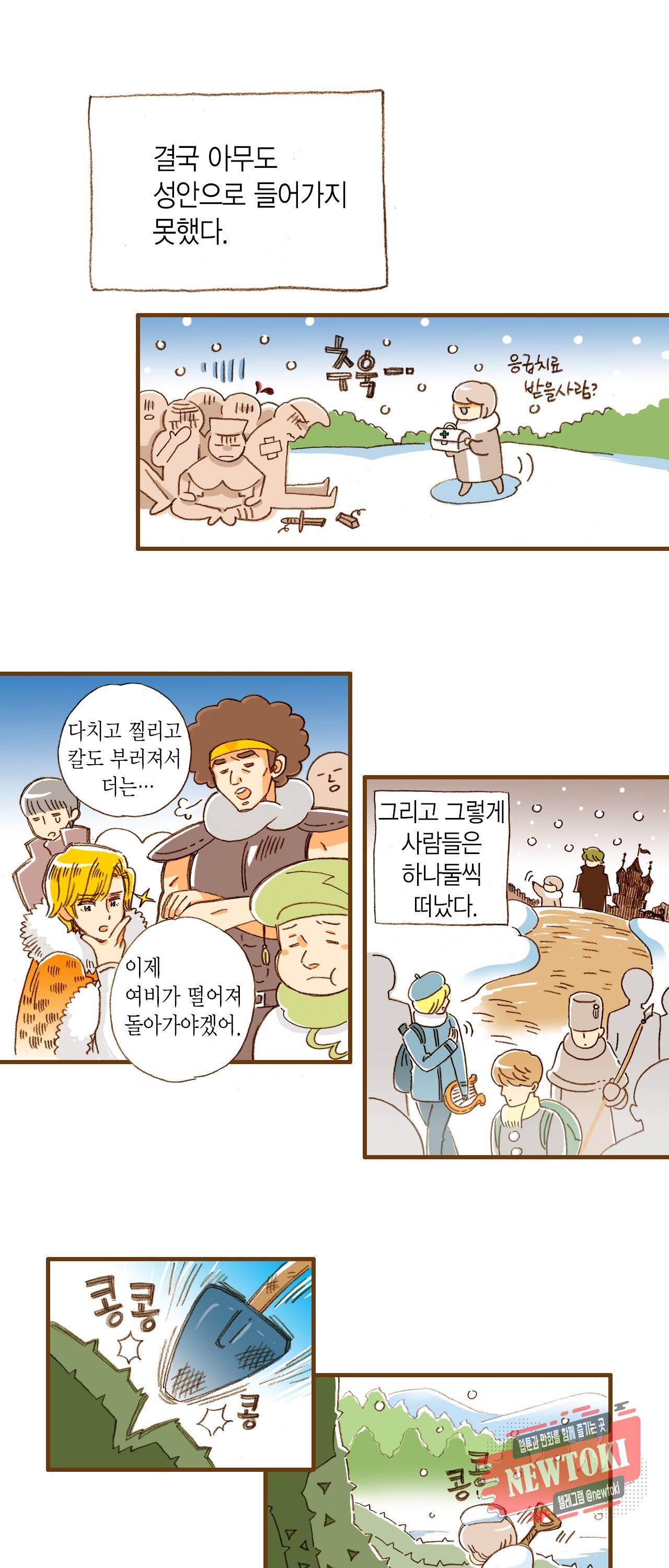 마법사 프람 테일 1화 10