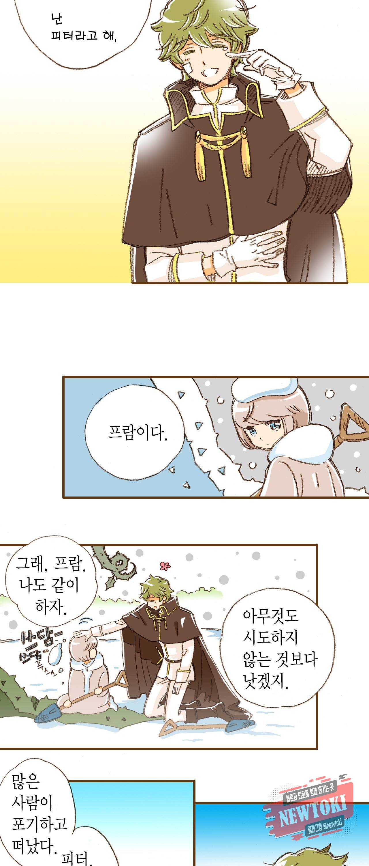마법사 프람 테일 1화 15