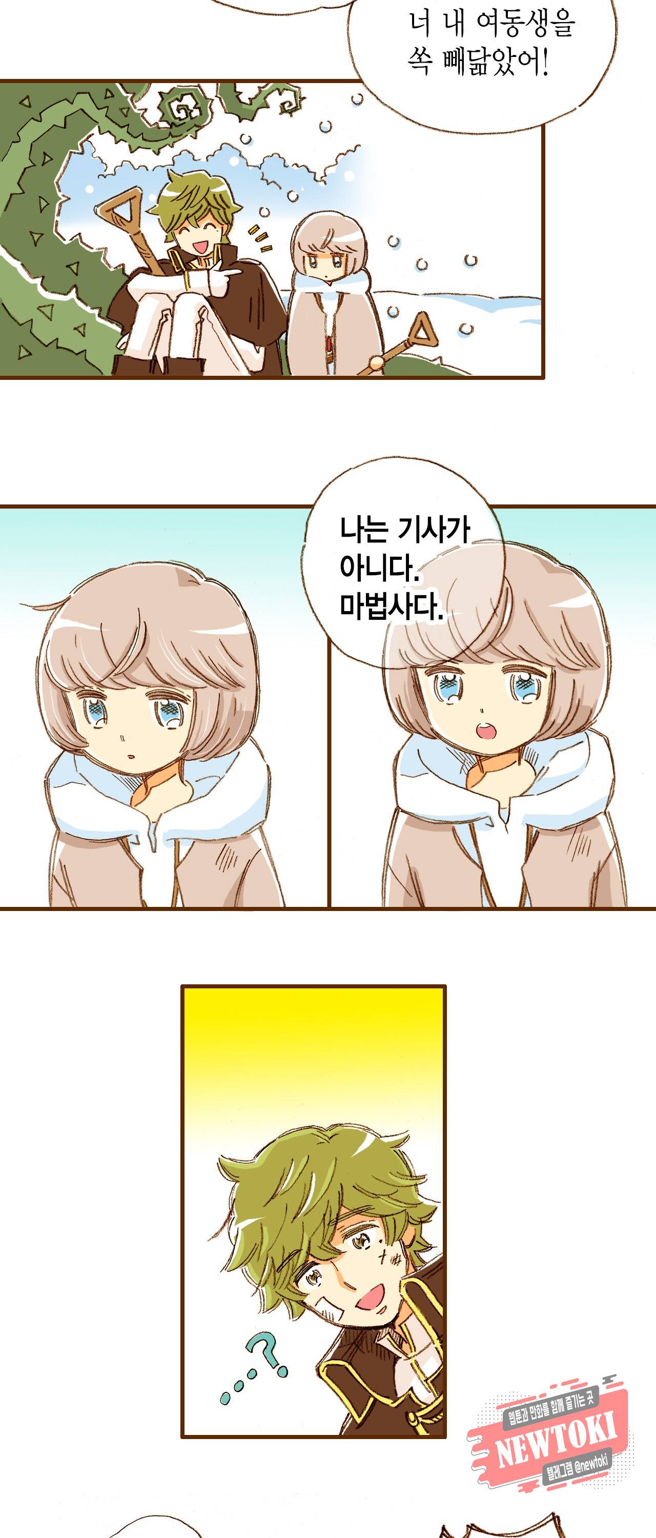 마법사 프람 테일 1화 19