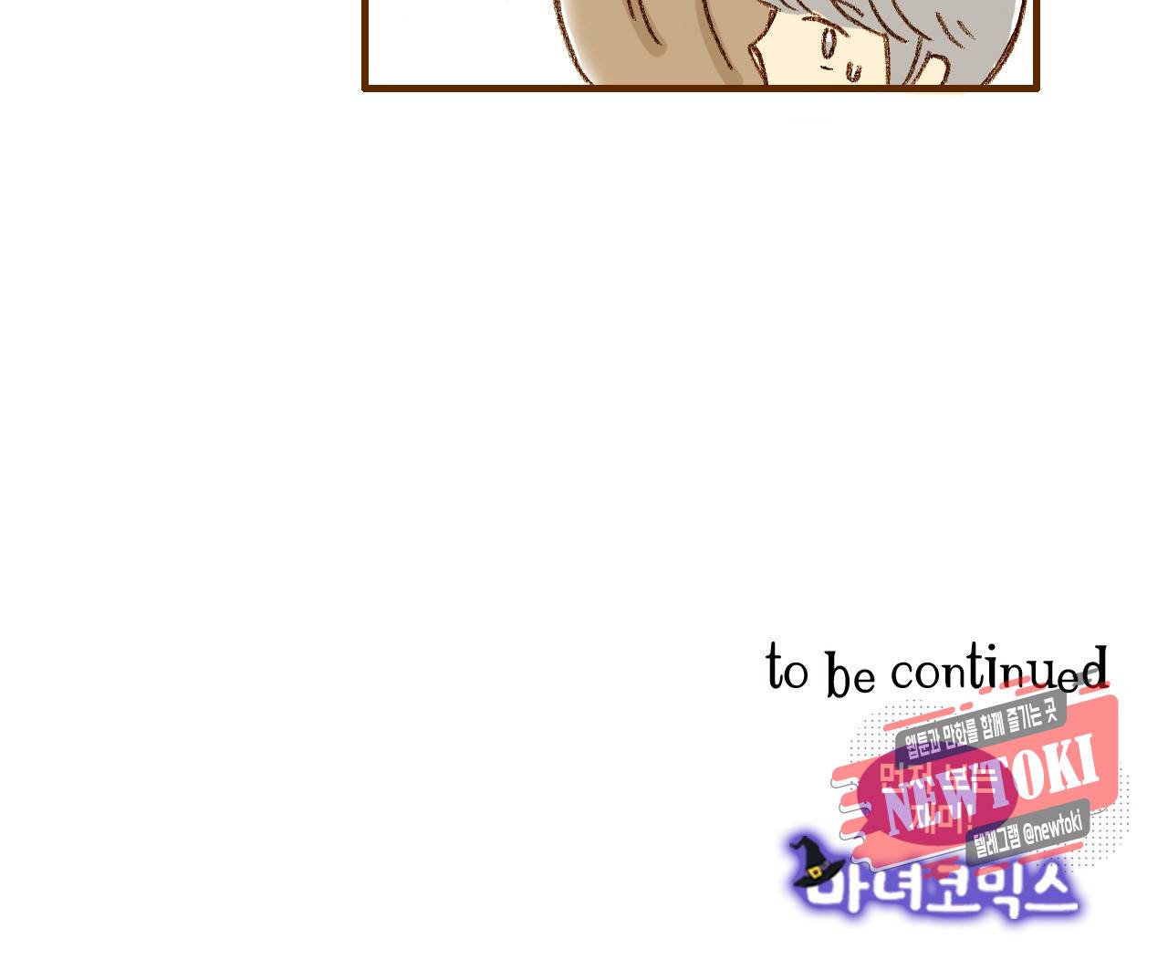 마법사 프람 테일 1화 21