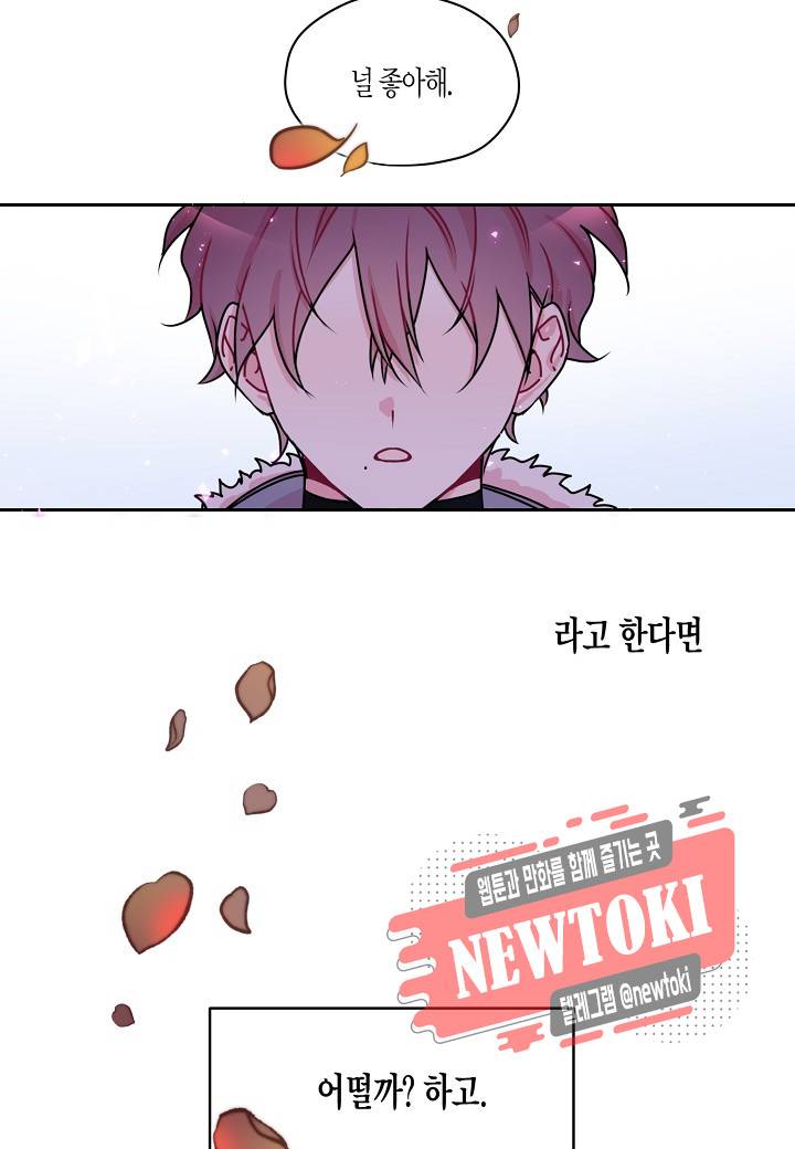 D-졸업 1화 3