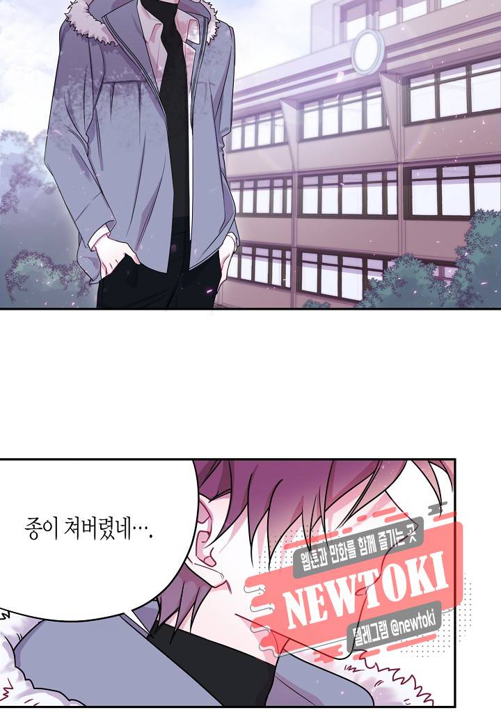 D-졸업 1화 6