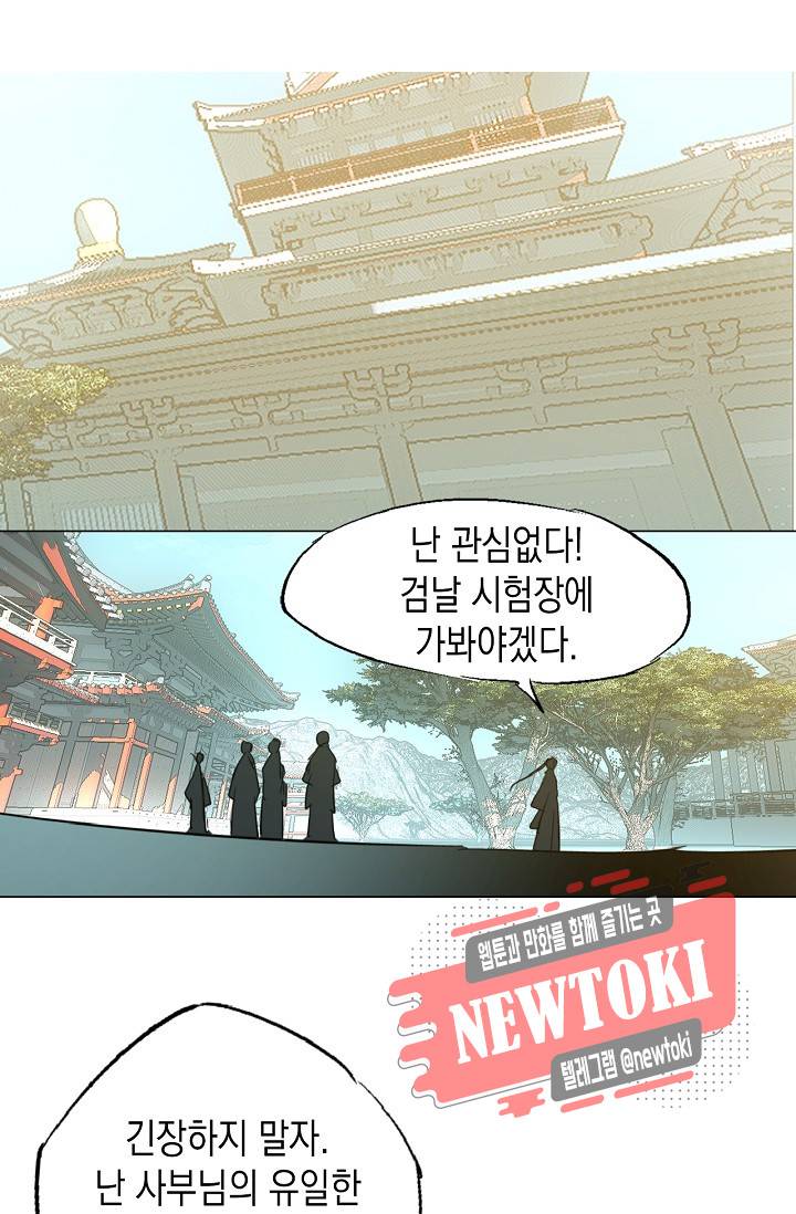 자꾸 그러시면 저 녹아요. 3화 2