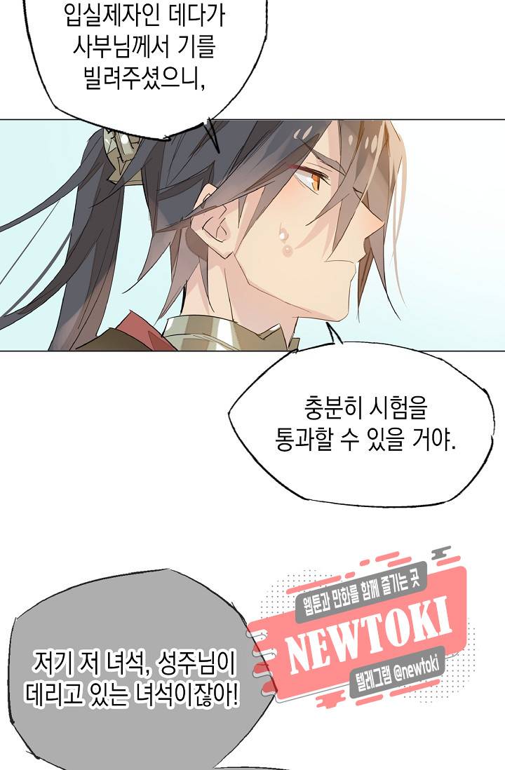 자꾸 그러시면 저 녹아요. 3화 3