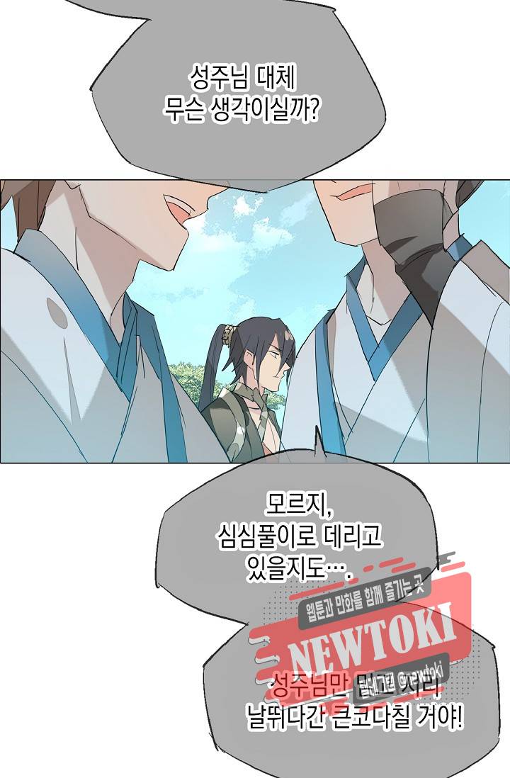 자꾸 그러시면 저 녹아요. 3화 4