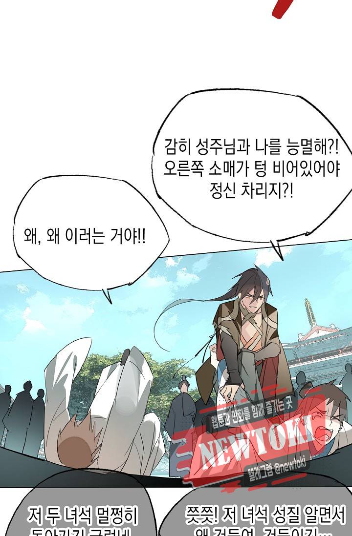 자꾸 그러시면 저 녹아요. 3화 7