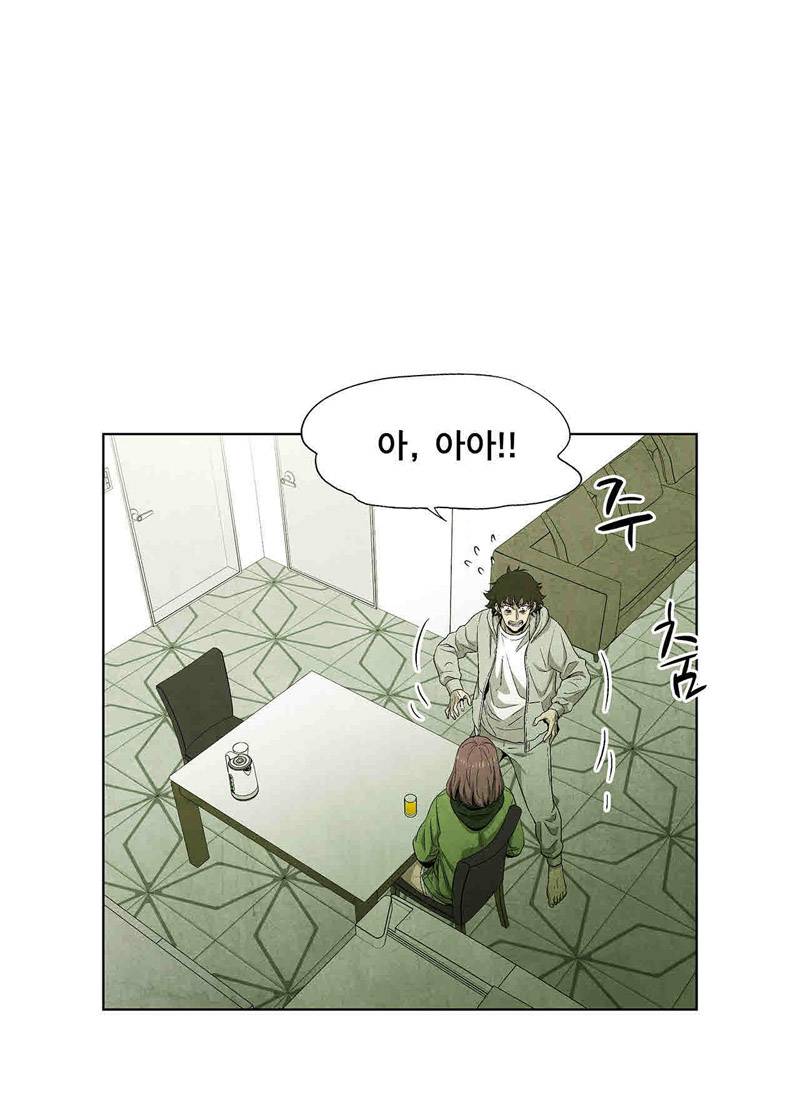 폐쇄인간 30화 5