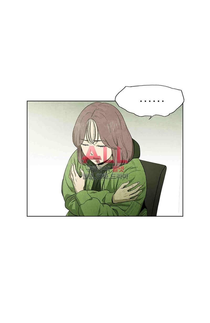 폐쇄인간 30화 6