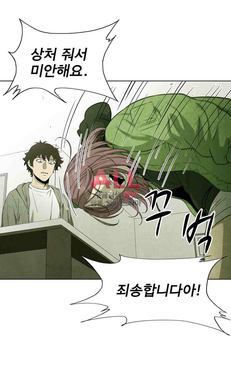 폐쇄인간 30화 9