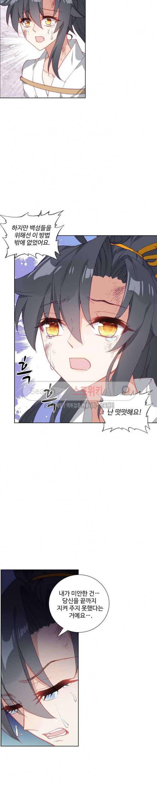 명나라로 돌아가 왕이 되기 49화 2