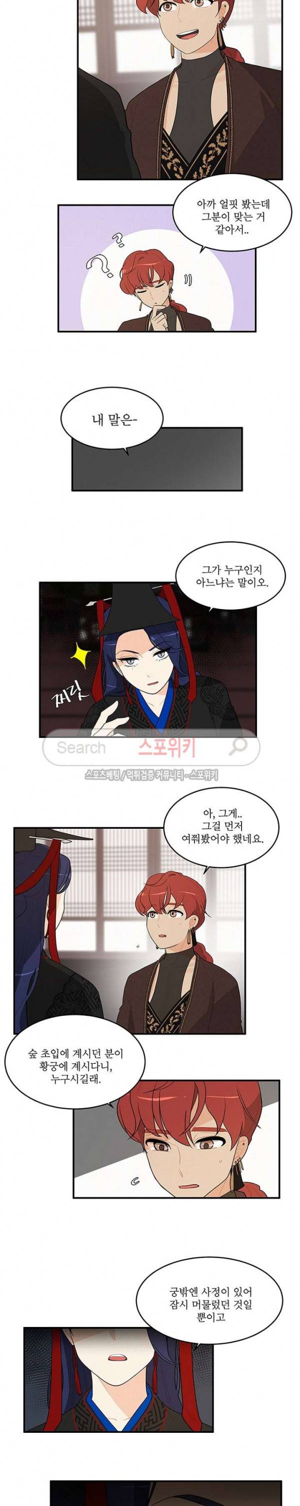 승은이 망극하옵니다 49화 2