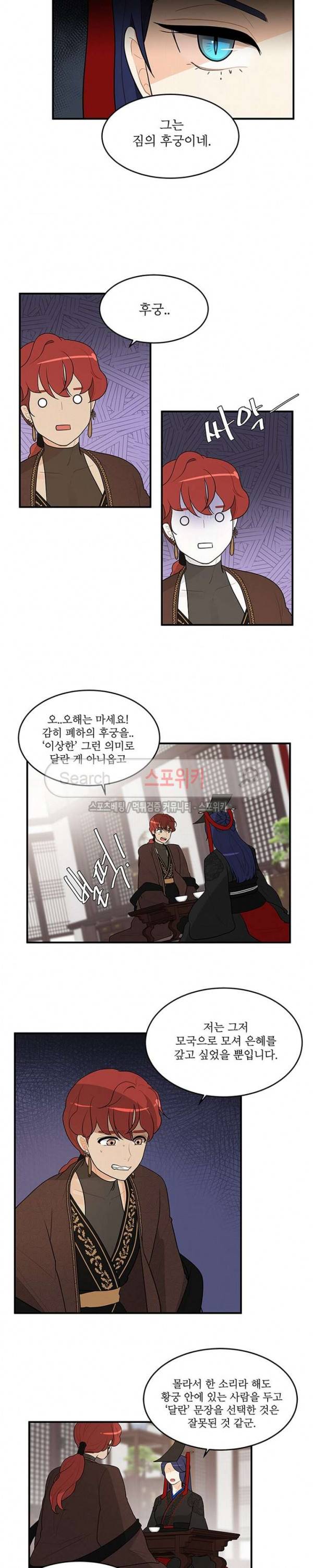 승은이 망극하옵니다 49화 3