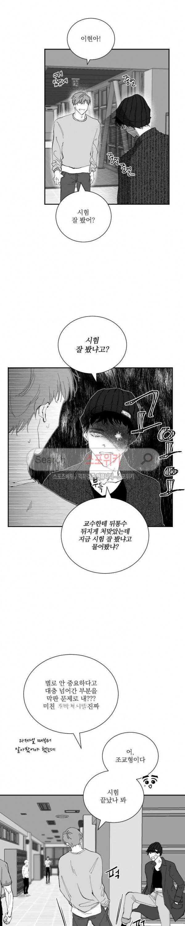 이월의 졸업식 28화 2