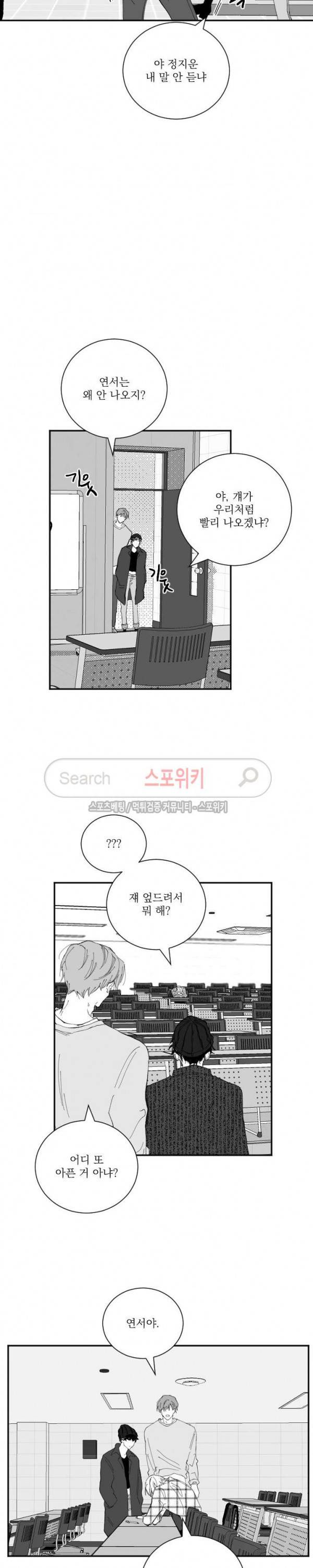 이월의 졸업식 28화 3