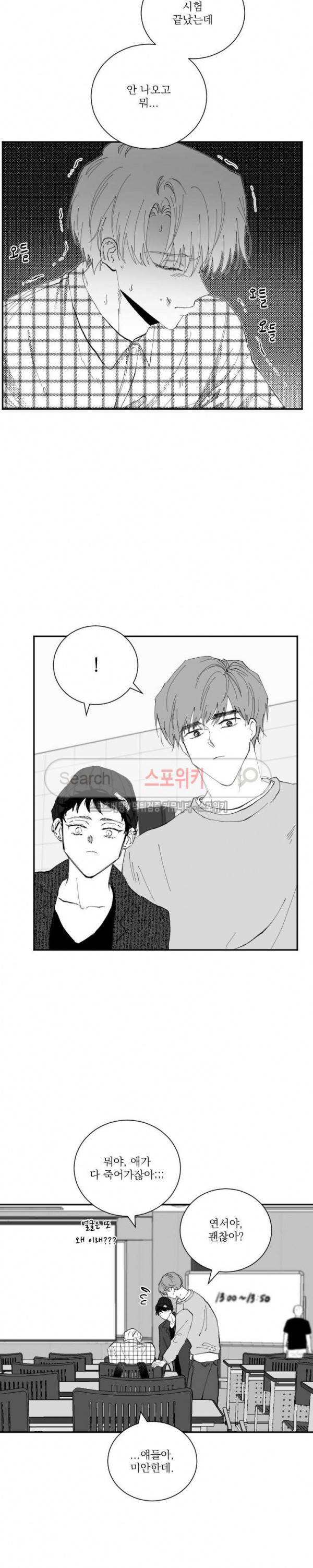이월의 졸업식 28화 4