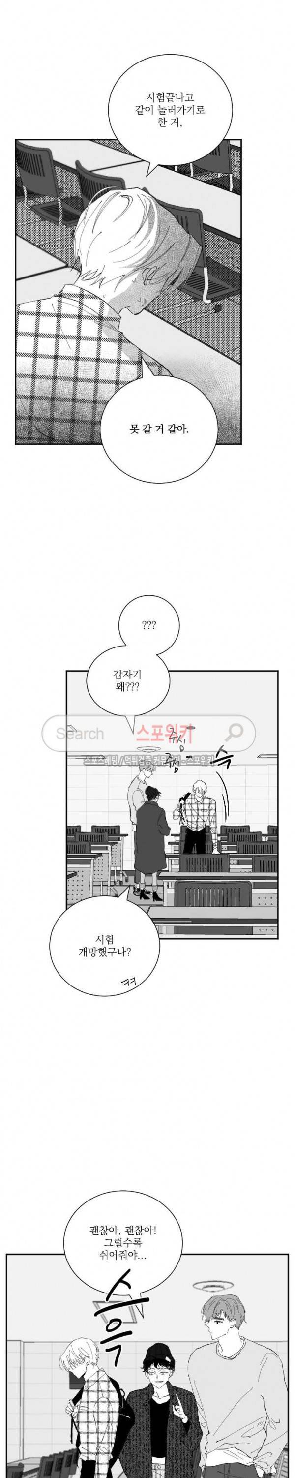 이월의 졸업식 28화 5