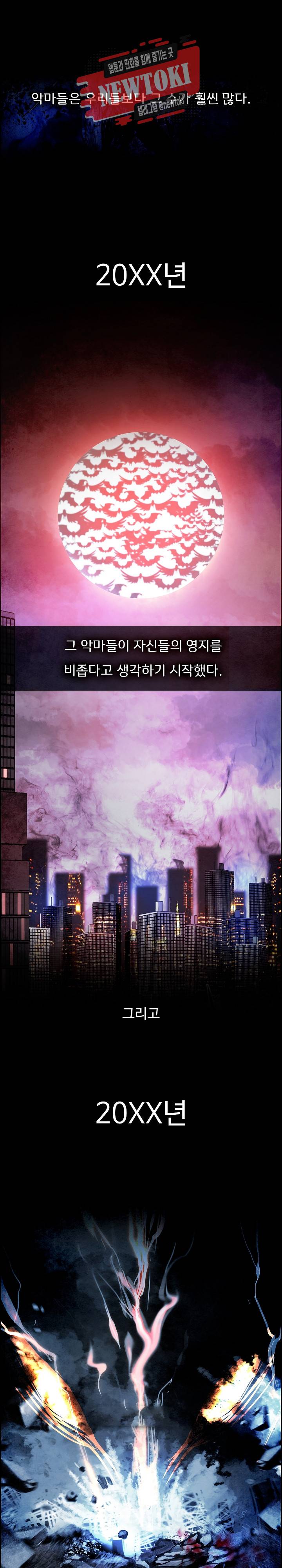 워블 외전 113화 1