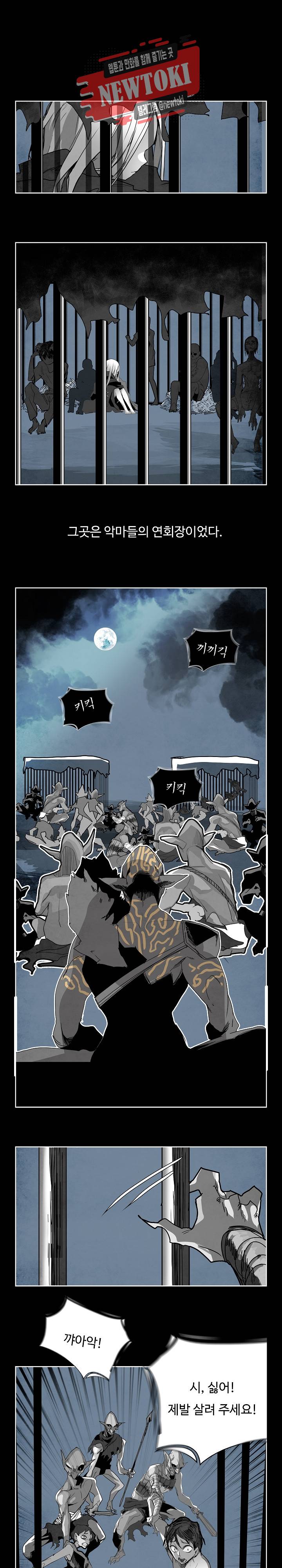 워블 외전 113화 4
