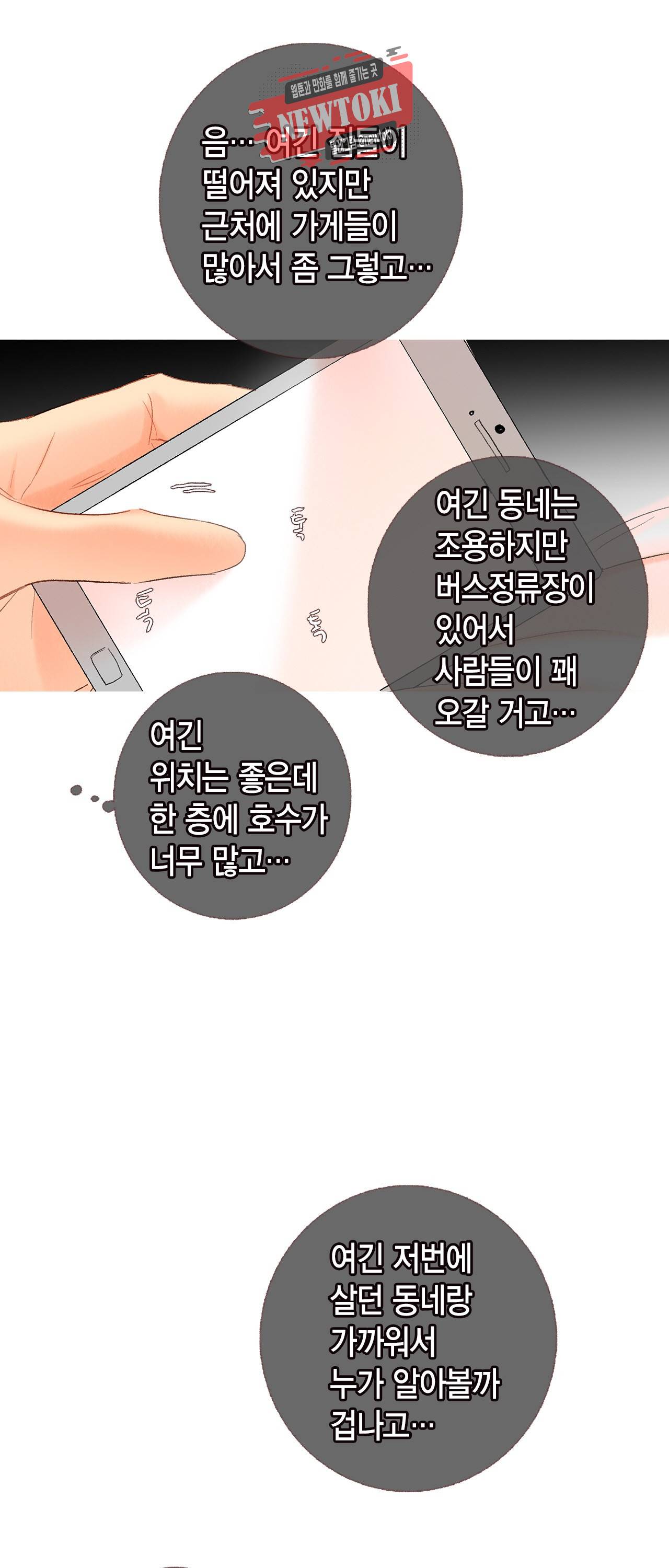 까만남자 하얀여자 58화 2