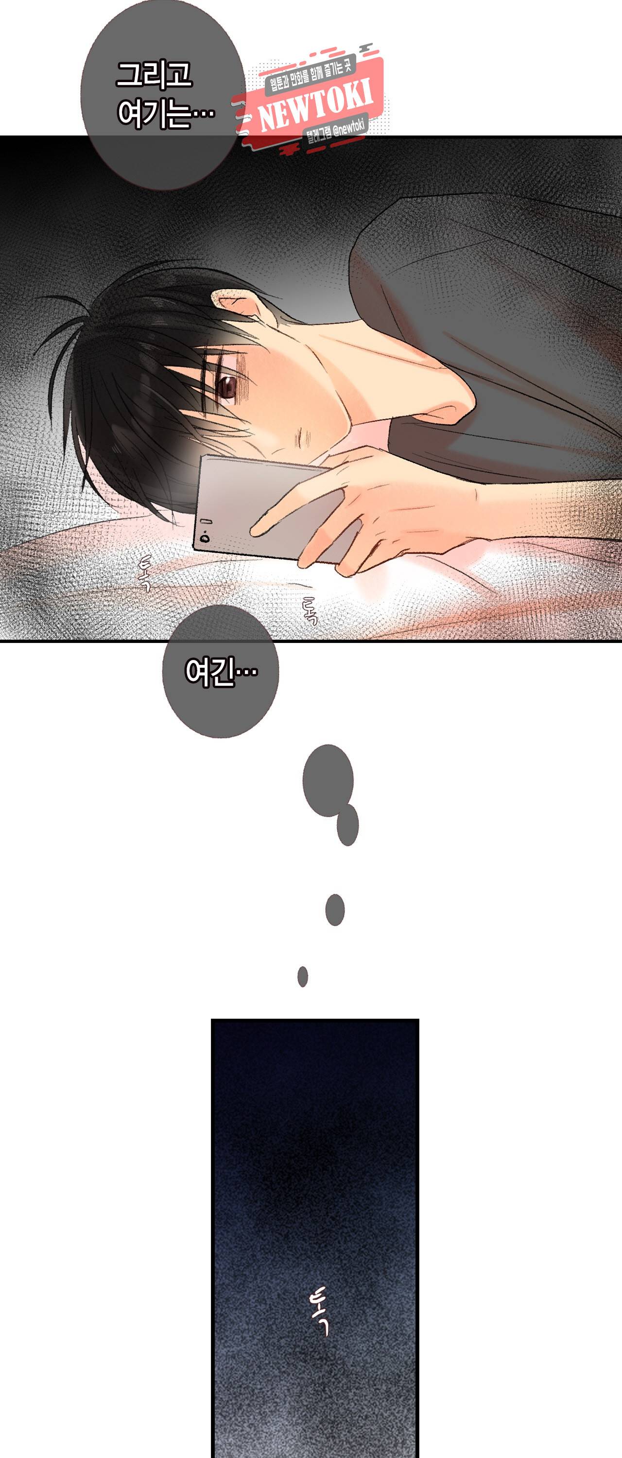 까만남자 하얀여자 58화 3