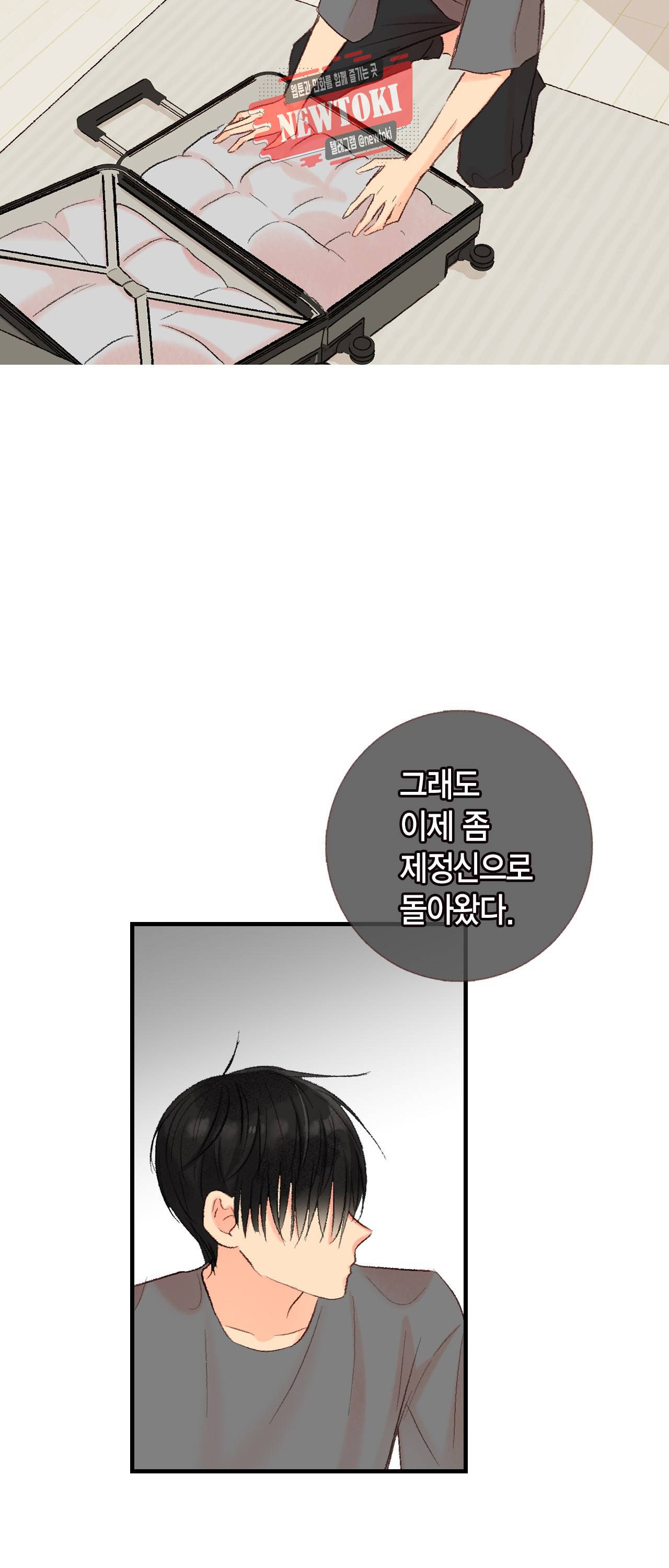 까만남자 하얀여자 58화 8