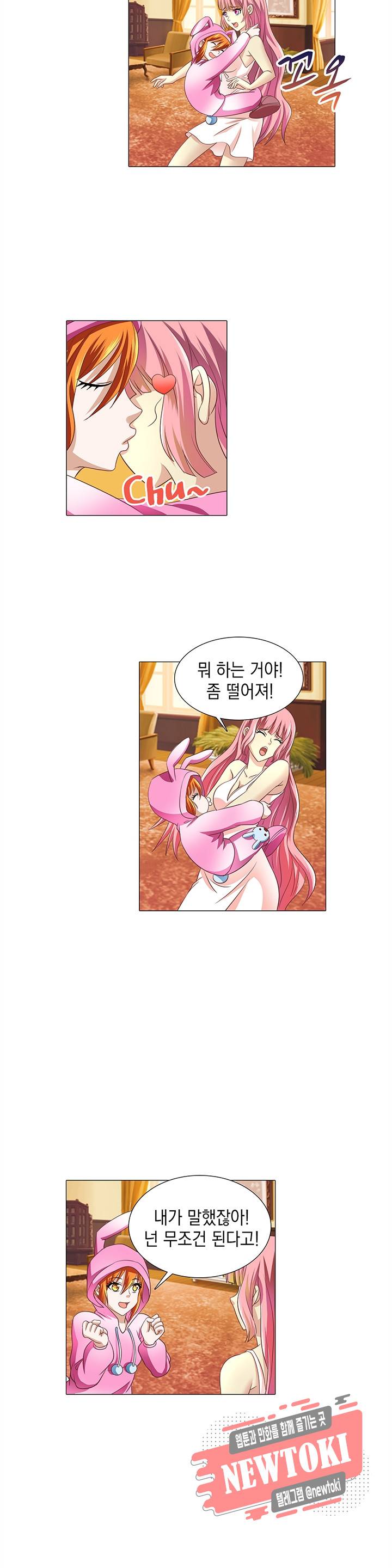 내 남친은 황태자 7화 2
