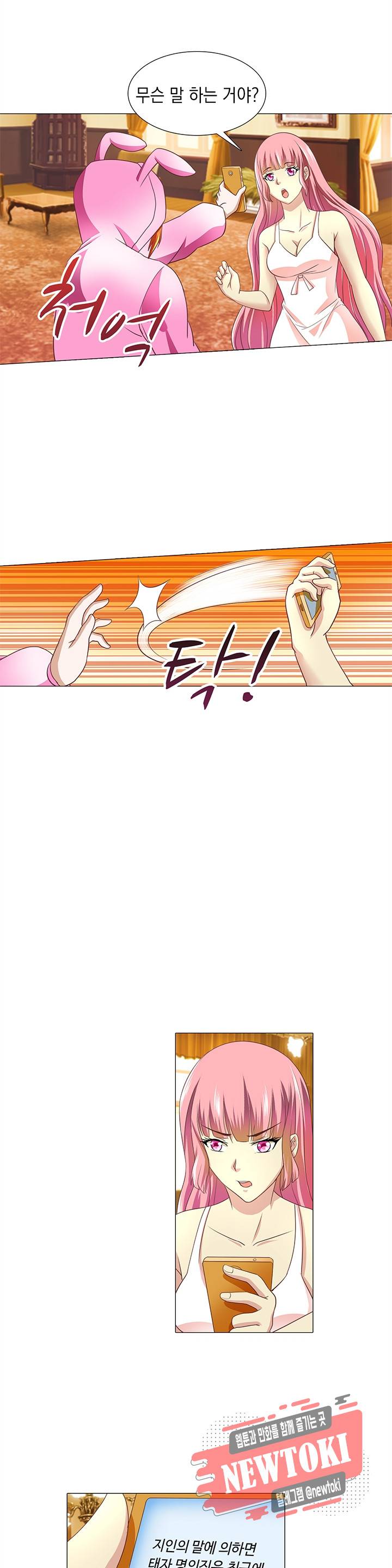 내 남친은 황태자 7화 3