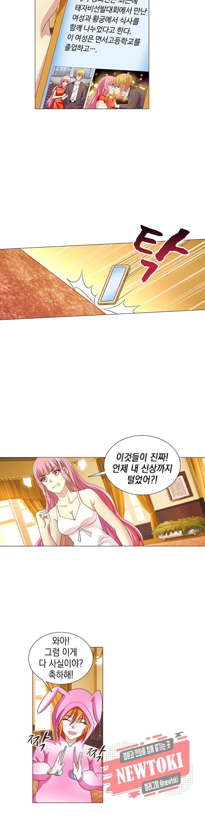 내 남친은 황태자 7화 4