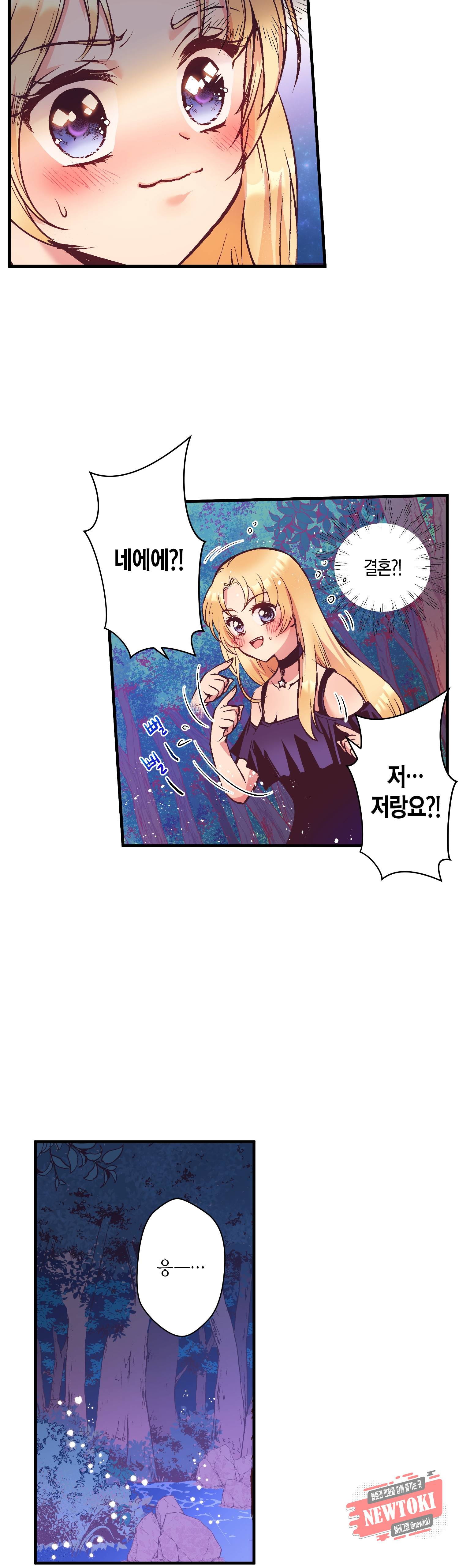 로스트 프린세스 6화 3
