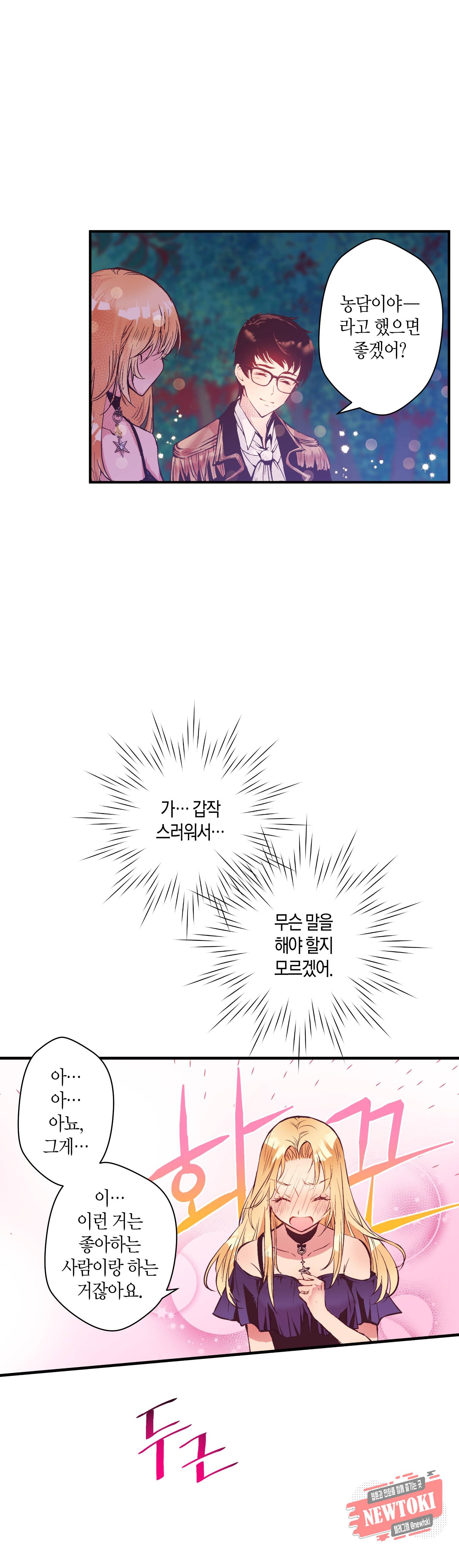 로스트 프린세스 6화 4